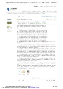關于疲勞強度設計及疲勞壽命預測的簡介，學習經驗交流