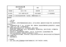 人工成孔灌注桩