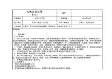 大理石、花岗岩面层
