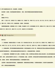 大連鐵板魷魚(yú)