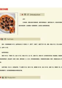 鵝肝批薩（附比薩餅生坯、比薩汁制法）