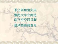 四年級下冊美術《亭子》課件