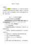 第八章  庫存現(xiàn)金
