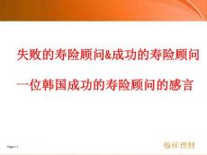 一位韓國(guó)成功FC的諍言