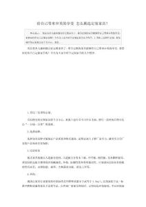 給自己帶來審美的享受 怎么挑選定制家具？