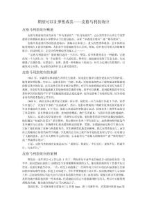 期望可以讓夢想成真