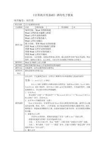 湘潭生物科技學(xué)校苗木生產(chǎn)技術(shù)課項目教學(xué)計劃