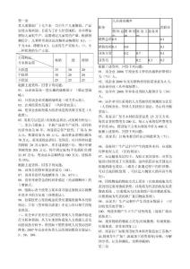 案例分析题