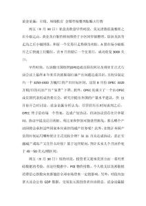 說金論贏：月線、周線收官 金銀窄幅整理醞釀大行情