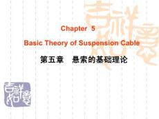 ch5 懸索的基礎(chǔ)理論