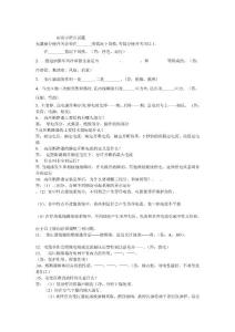 高壓班的考試題(6