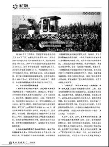 购机补贴资金带动效应的调查与思考