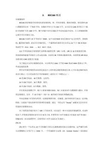 sab80c166學習筆記