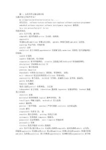做自我介紹英語翻譯(共7篇)