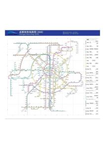 成都地铁线路规划图