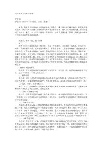 浅谈海外工程施工管理