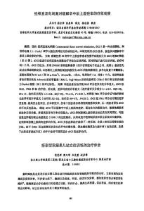 痙攣型雙癱患兒站立位訓(xùn)練的治療體會(huì)