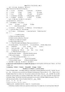 2016郑州小升初英语试卷及答案