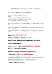 UU橙夢想編程之旅公益公開課活動火熱報名中（劉改9.12）