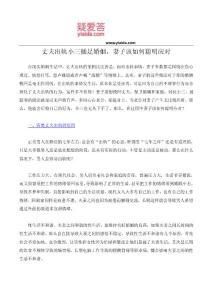 面對小三插足婚姻