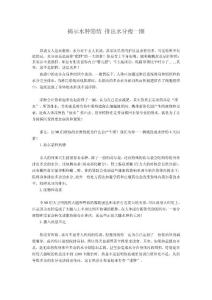 揭示水腫隱情 排出水分瘦一圈