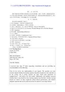 往來書信的翻譯