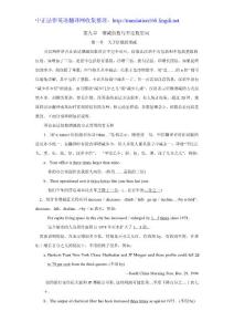 增減倍數與不定數量詞的翻譯