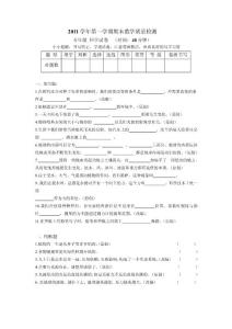 五年级 科学试卷2011