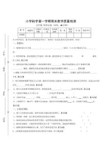 五年级 科学试卷2012