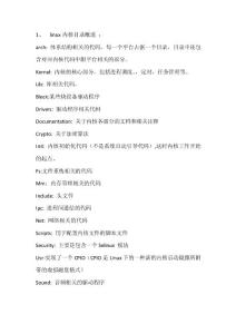 嵌入式 linux實踐總結