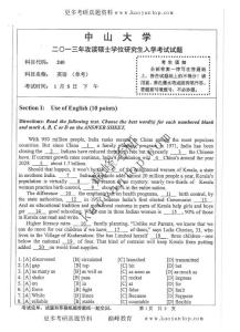 中山大學英語（單考）2013年考研真題資料試題