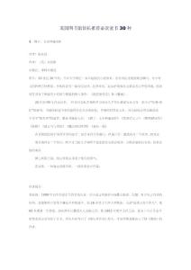 英國圖書館館長推薦必讀童書30種