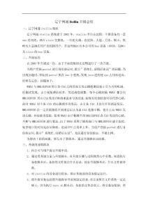 itellin升級(jí)總結(jié)