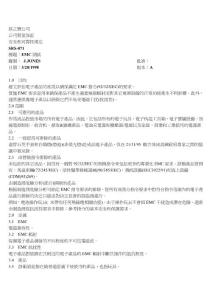 孩之寶 SRS-071EMC測試