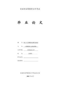 奶牛產后癱瘓的診斷與防治