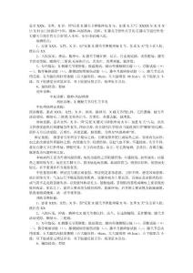 风湿热痹病历模板