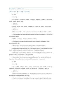 英語二?？荚~匯