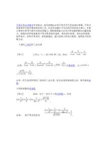 用放縮法證明不等式