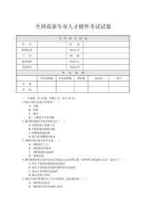 數碼相機考試試題4