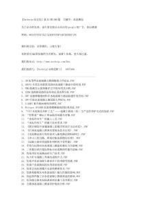 『Archvip论文组』第12期200篇  关键字：水泥路面