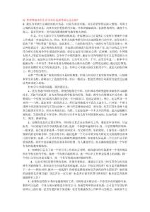 大學本科以后是出國還是考研
