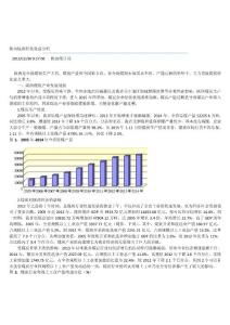 陕西煤炭转化效益分析