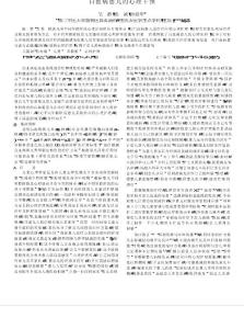 白血病患兒的心理干預