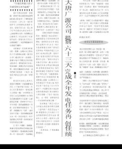 大唐廣源公司提前六十三天完成全年發電任務再創佳績