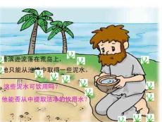 水的凈化yy