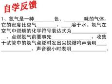 水的組成1