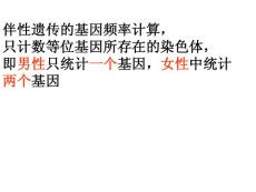 現(xiàn)代生物進(jìn)化理論-一輪復(fù)習(xí)課件