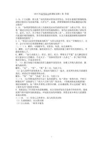 2015年全國1卷 答案