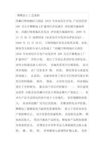 糌粑加工工藝流程