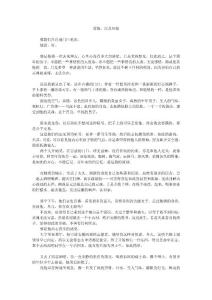 愛情，以及歸宿